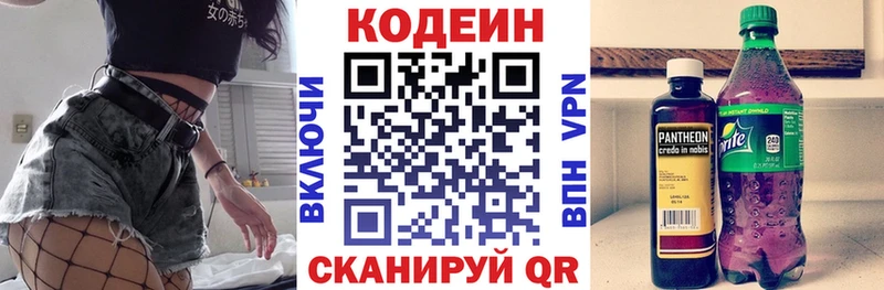 Купить закладки  Кировград  Кодеиновый сироп Lean напиток Lean (лин) 
