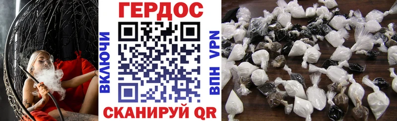 Героин герыч  Купить закладки  Кировград 