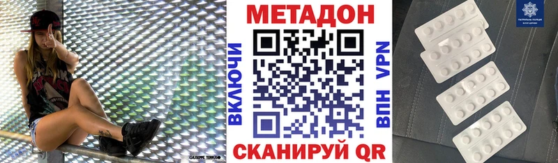 МЕТАДОН белоснежный  Купить где  Кировград 