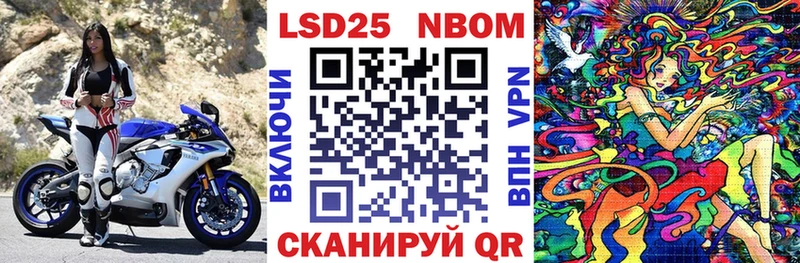 Марки 25I-NBOMe 1,8мг  Купить где  Кировград 